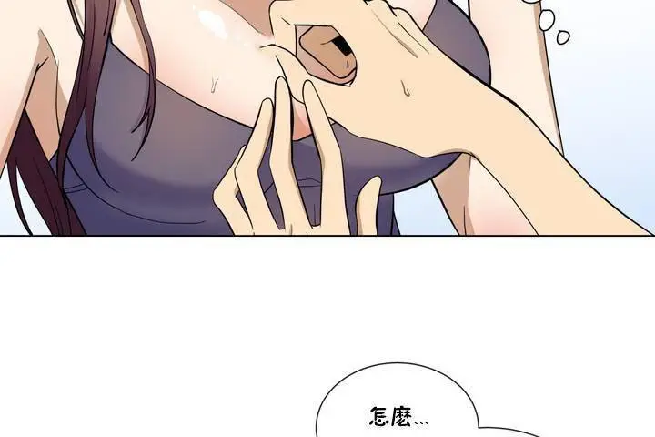 漫画《羞愧的房间》第1话第96张图