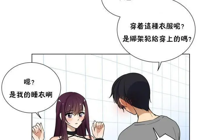 漫画《羞愧的房间》第1话第97张图