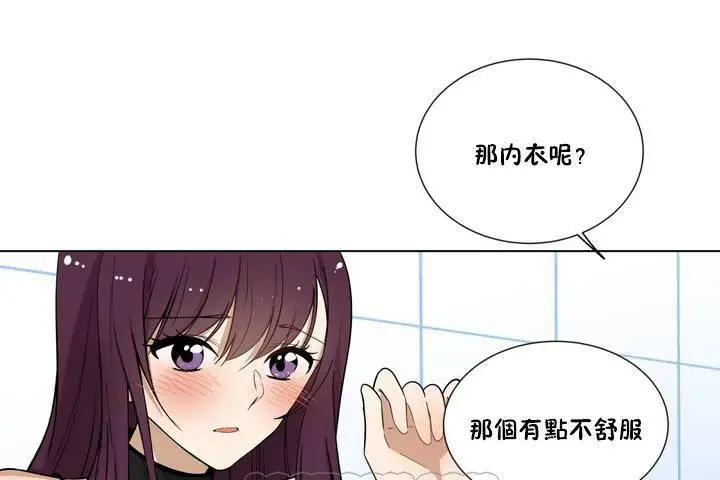 漫画《羞愧的房间》第1话第99张图