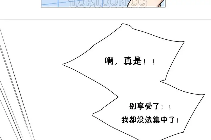 漫画《羞愧的房间》第2话第10张图