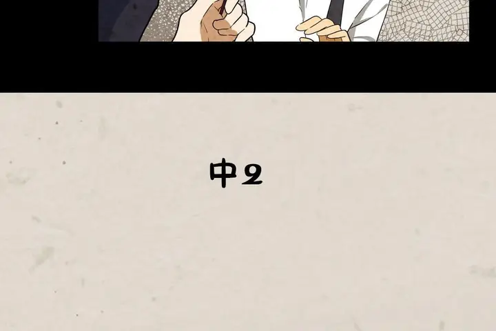 漫画《羞愧的房间》第2话第103张图