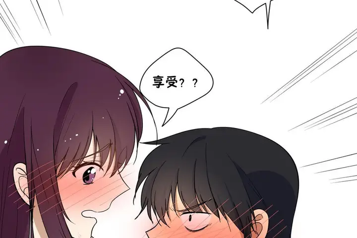 漫画《羞愧的房间》第2话第11张图
