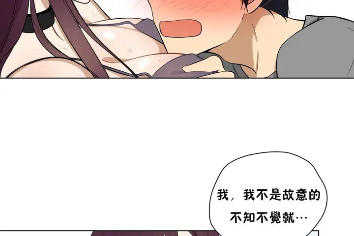 漫画《羞愧的房间》第2话第12张图