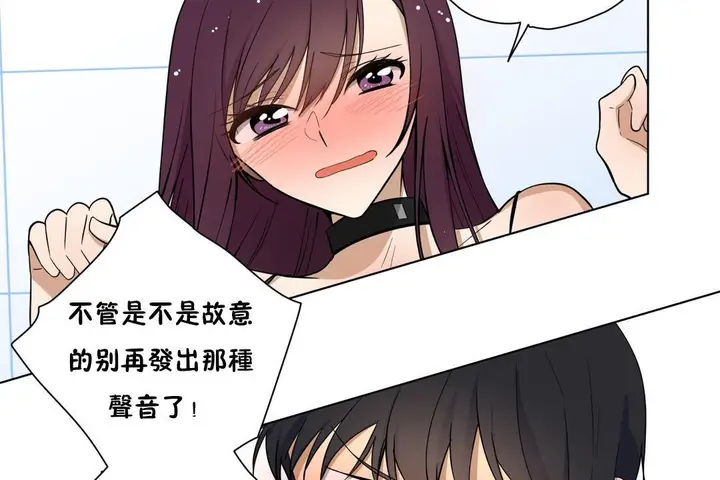 漫画《羞愧的房间》第2话第13张图