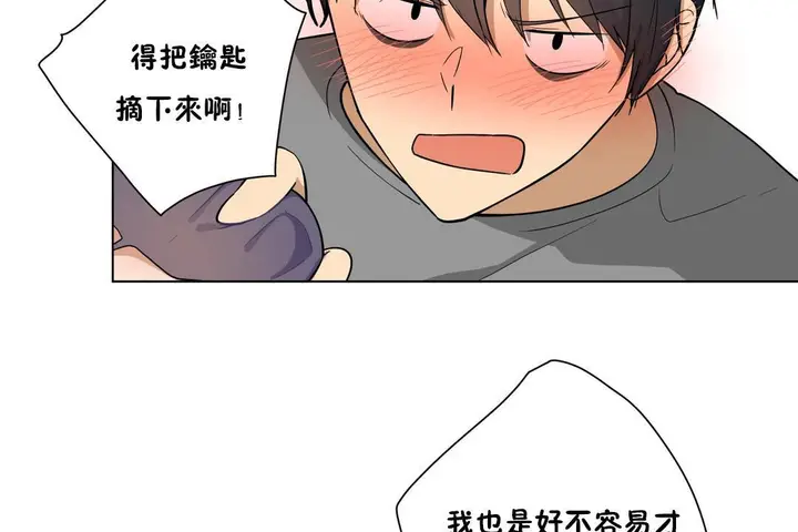 漫画《羞愧的房间》第2话第14张图