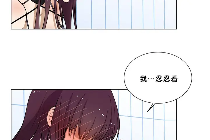 漫画《羞愧的房间》第2话第17张图