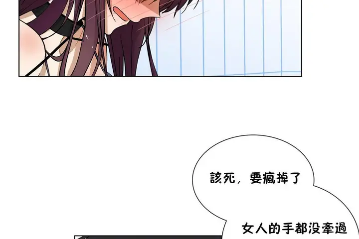 漫画《羞愧的房间》第2话第18张图