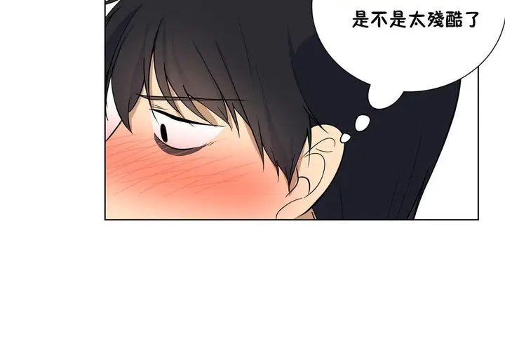 漫画《羞愧的房间》第2话第19张图