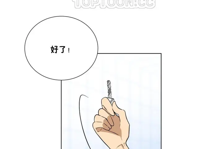 漫画《羞愧的房间》第2话第22张图