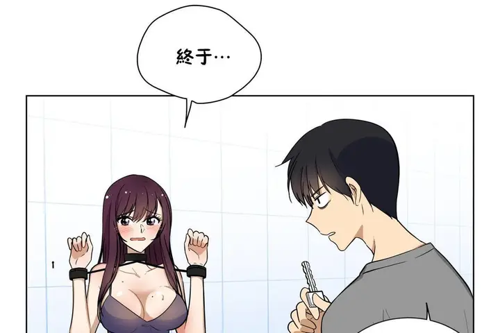 漫画《羞愧的房间》第2话第24张图