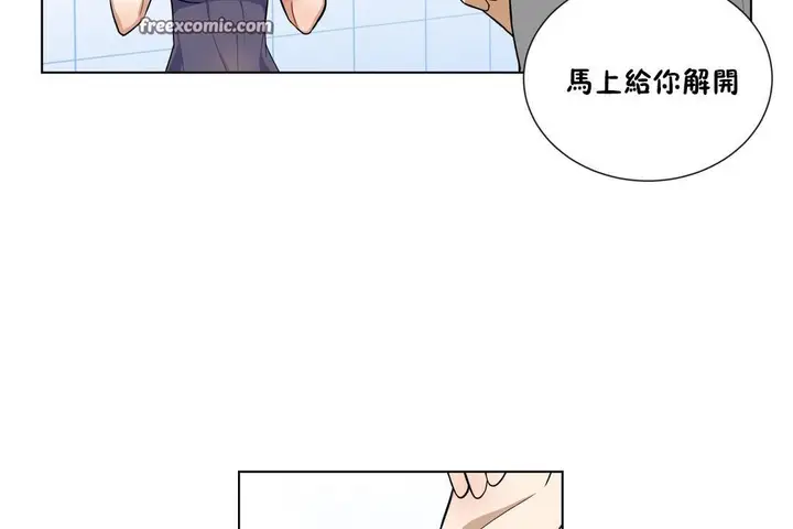 漫画《羞愧的房间》第2话第25张图