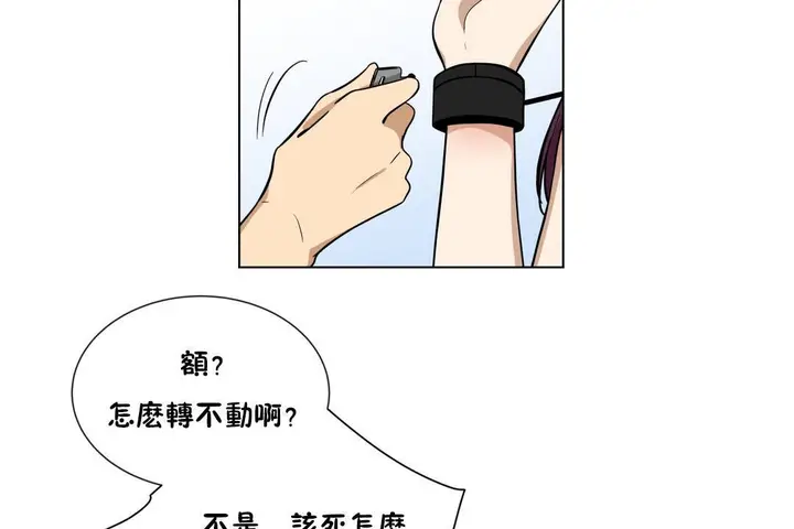 漫画《羞愧的房间》第2话第26张图