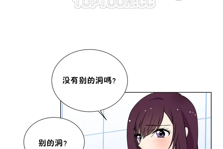 漫画《羞愧的房间》第2话第28张图