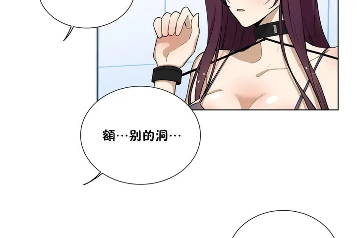 漫画《羞愧的房间》第2话第29张图