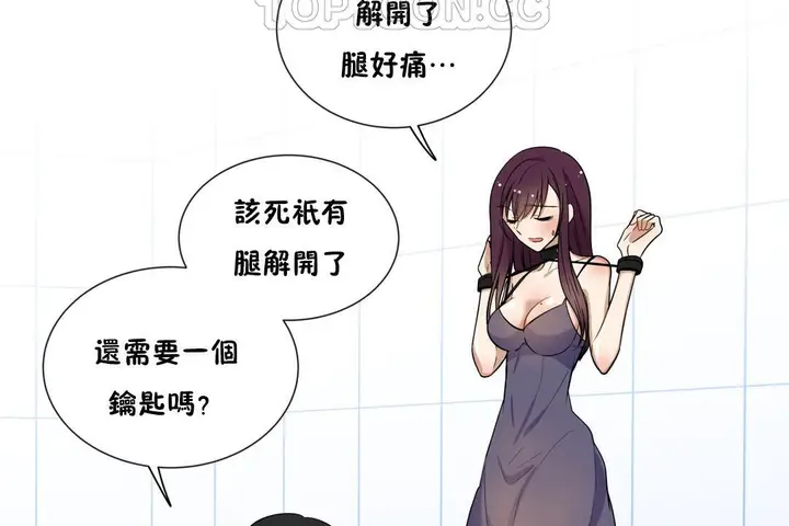 漫画《羞愧的房间》第2话第34张图