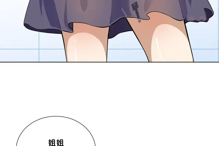 漫画《羞愧的房间》第2话第38张图
