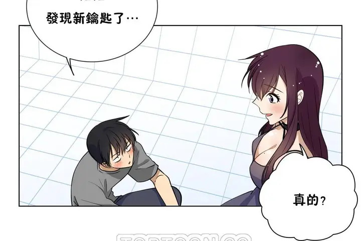 漫画《羞愧的房间》第2话第39张图