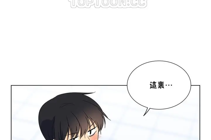 漫画《羞愧的房间》第2话第40张图