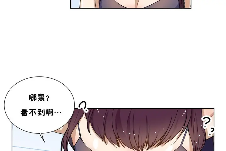 漫画《羞愧的房间》第2话第43张图