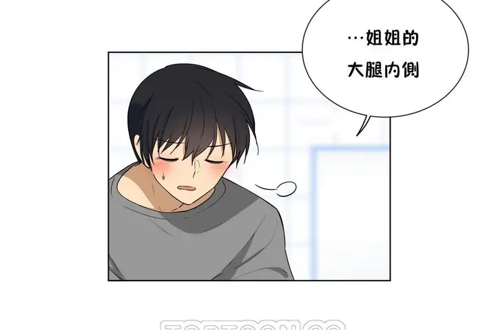 漫画《羞愧的房间》第2话第45张图
