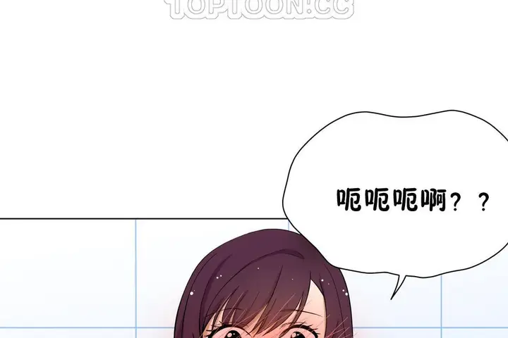 漫画《羞愧的房间》第2话第46张图