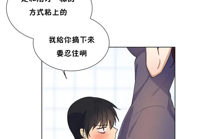 漫画《羞愧的房间》第2话第48张图