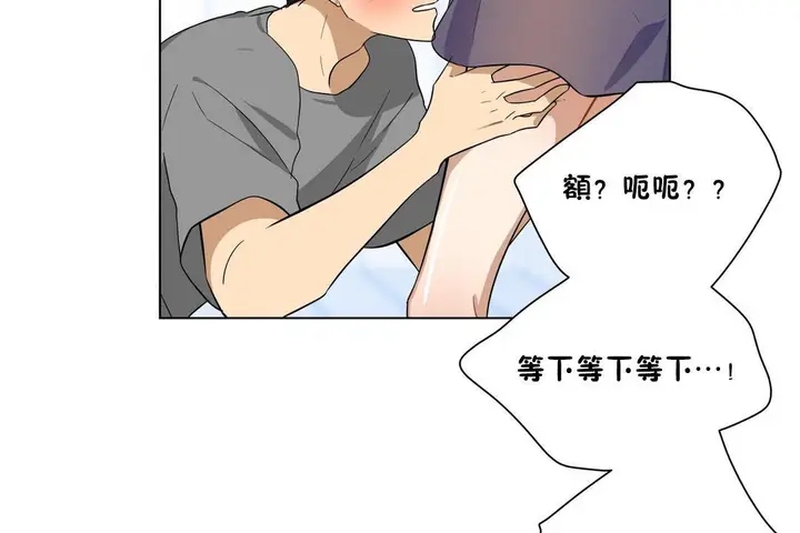 漫画《羞愧的房间》第2话第49张图