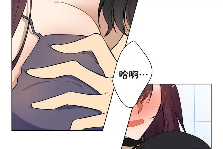 漫画《羞愧的房间》第2话第5张图