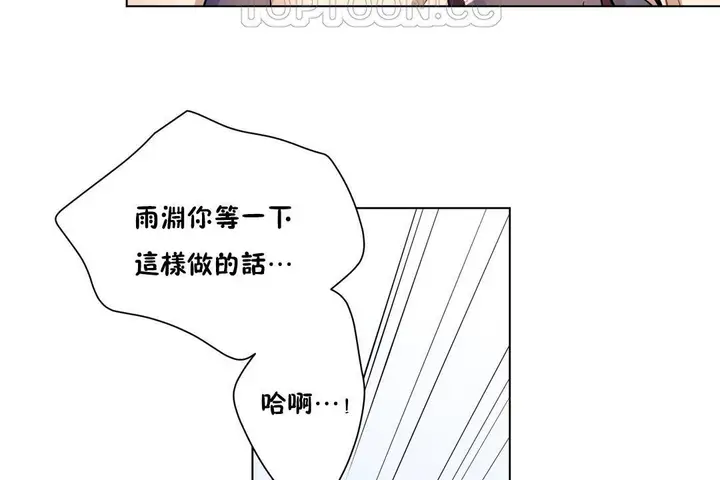漫画《羞愧的房间》第2话第52张图