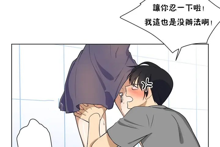 漫画《羞愧的房间》第2话第54张图