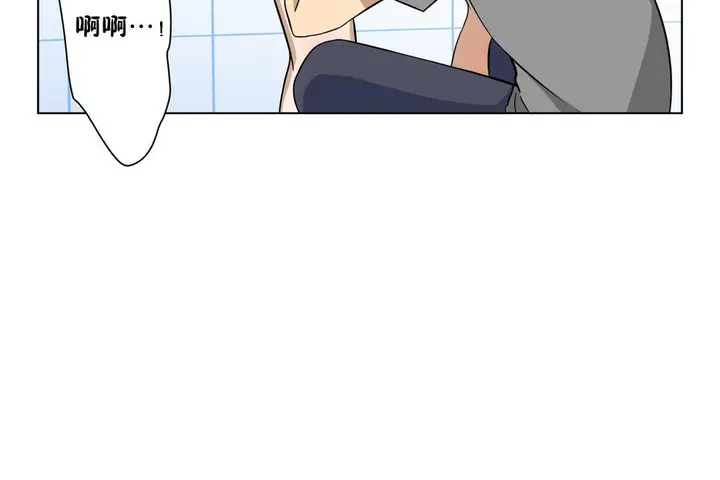 漫画《羞愧的房间》第2话第55张图