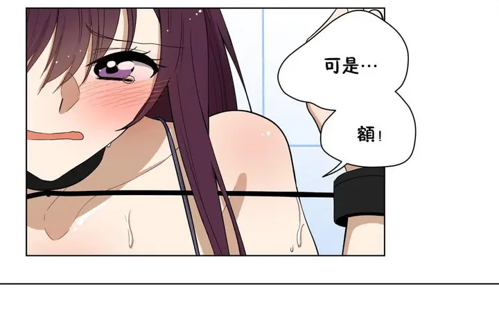 漫画《羞愧的房间》第2话第56张图