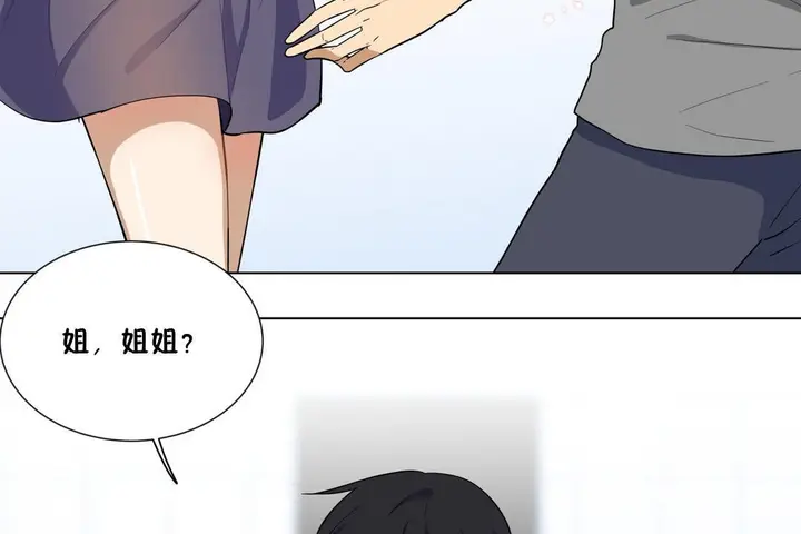 漫画《羞愧的房间》第2话第65张图