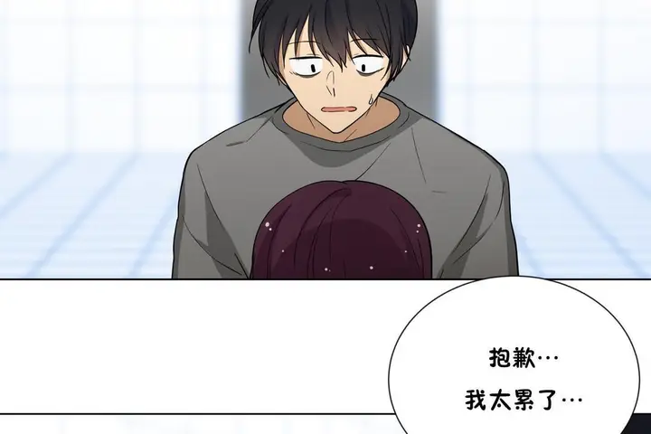 漫画《羞愧的房间》第2话第66张图