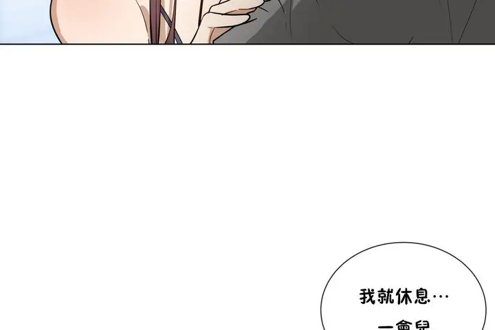 漫画《羞愧的房间》第2话第68张图