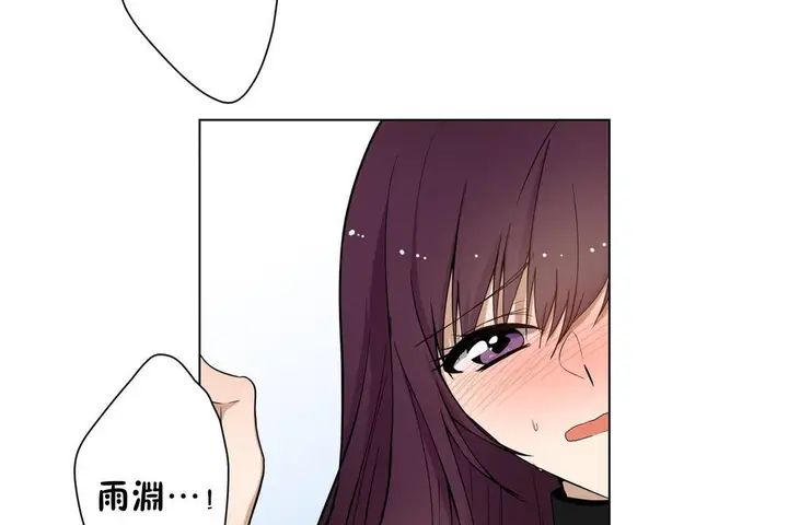 漫画《羞愧的房间》第2话第7张图