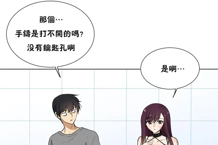 漫画《羞愧的房间》第2话第73张图