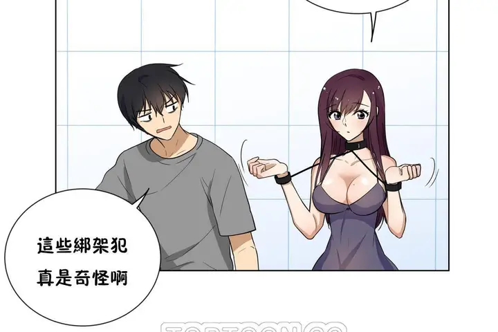 漫画《羞愧的房间》第2话第75张图