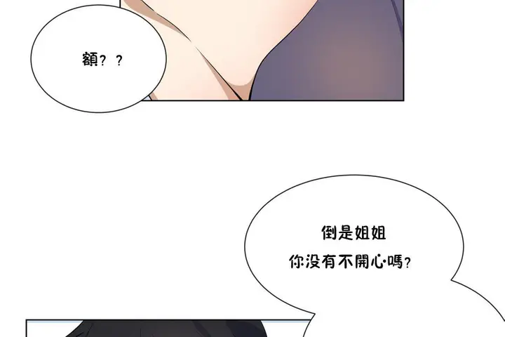 漫画《羞愧的房间》第2话第80张图