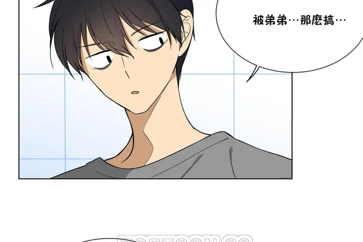 漫画《羞愧的房间》第2话第81张图