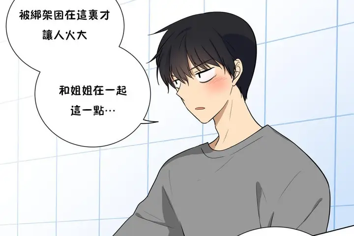漫画《羞愧的房间》第2话第85张图
