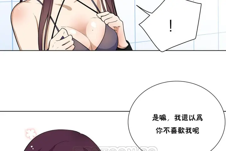 漫画《羞愧的房间》第2话第87张图
