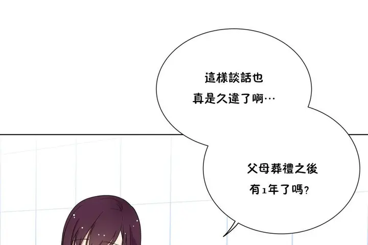 漫画《羞愧的房间》第2话第89张图