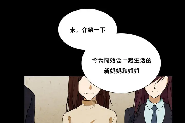 漫画《羞愧的房间》第2话第95张图