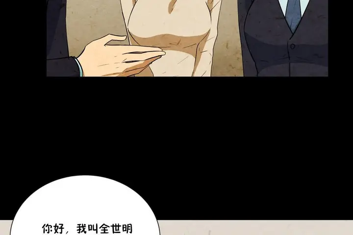 漫画《羞愧的房间》第2话第96张图