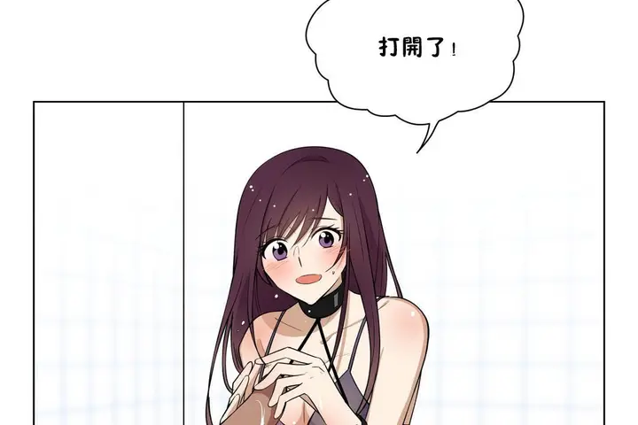 漫画《羞愧的房间》第3话第101张图