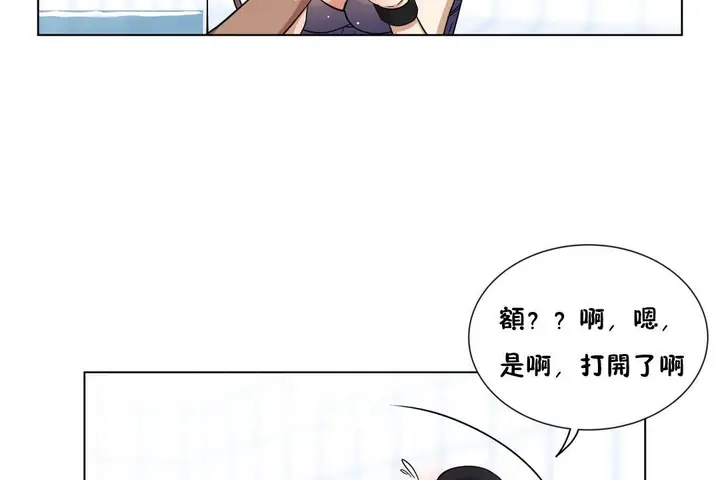 漫画《羞愧的房间》第3话第102张图