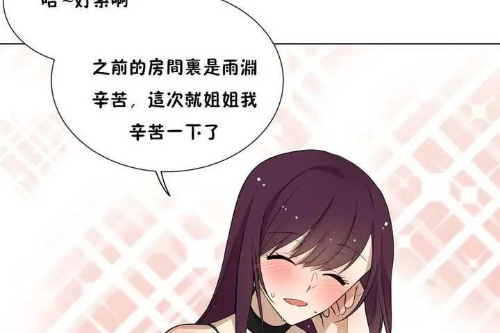 漫画《羞愧的房间》第3话第104张图