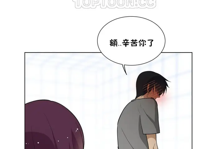 漫画《羞愧的房间》第3话第106张图