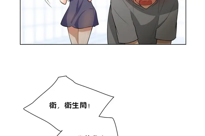 漫画《羞愧的房间》第3话第110张图